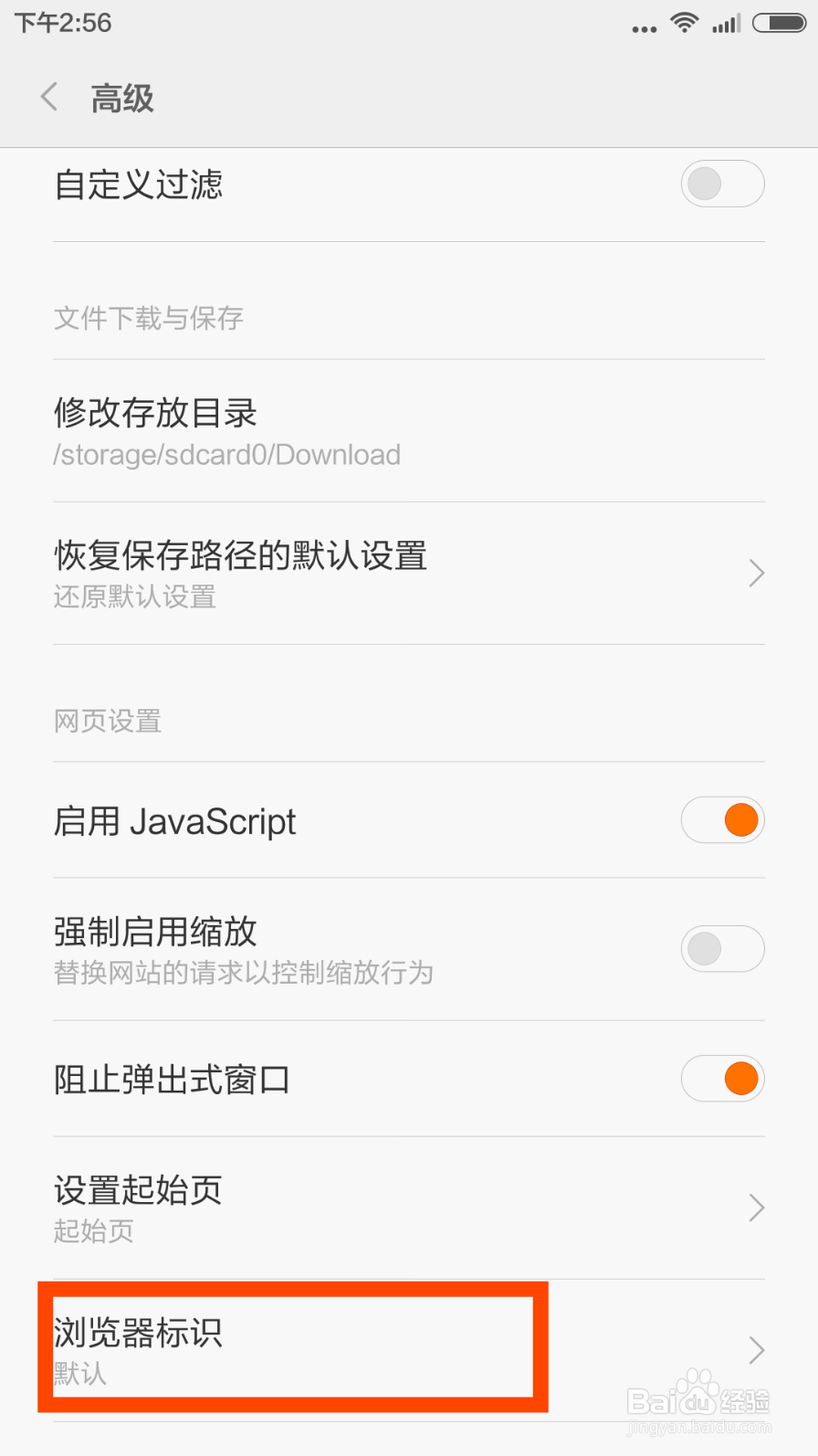 教你如何用手机发布百度经验