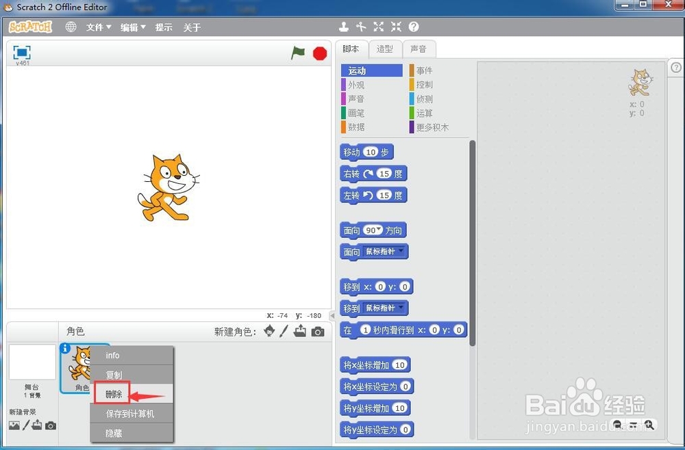 如何在scratch中创建克隆的旋转心