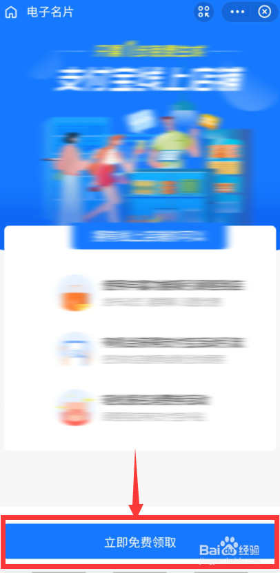 支付宝怎么开通线上店铺