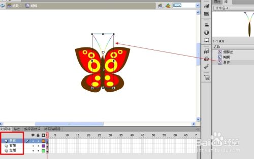 flashcs6動畫製作掃盲教程:[11]一隻小蝴蝶
