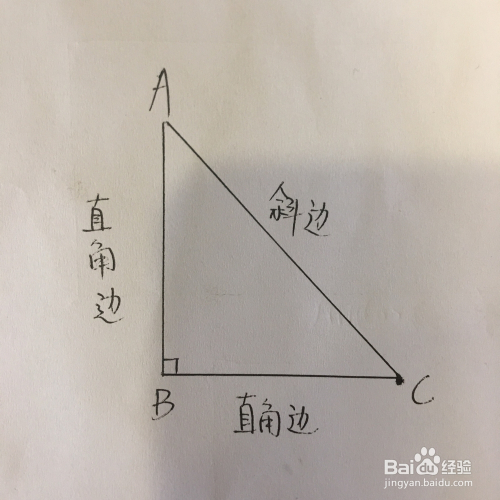 直角三角形斜邊怎麼算