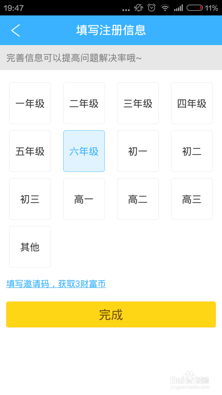 数学作业不会怎么办？可以问作业帮。