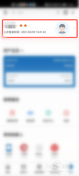 建行客户星级怎么分