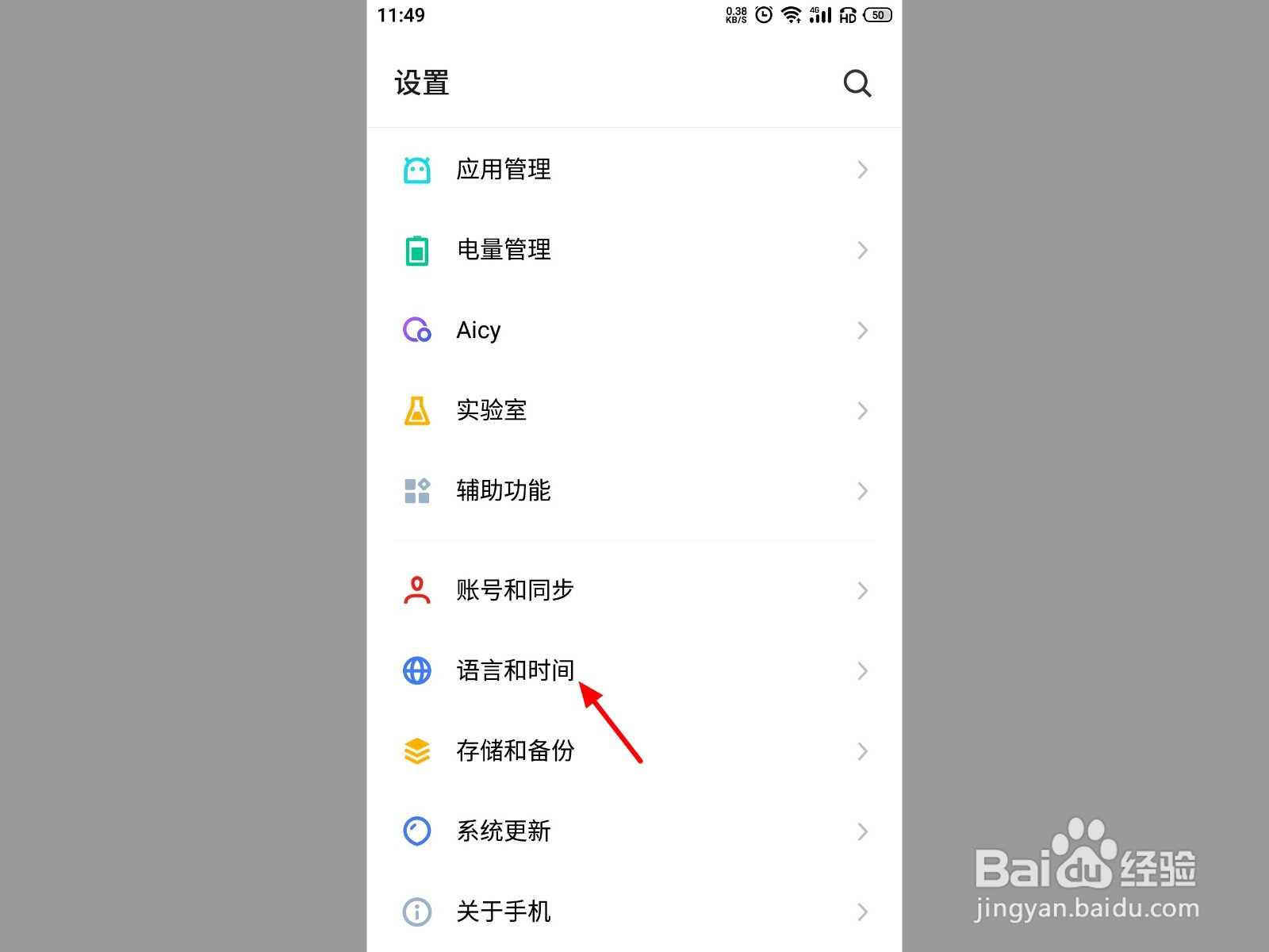 手机语言设置在哪里