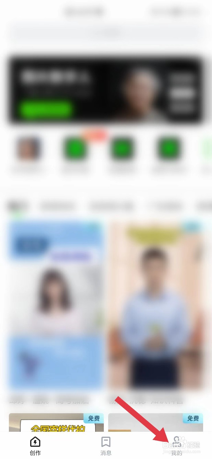 怎么看关于闪剪App