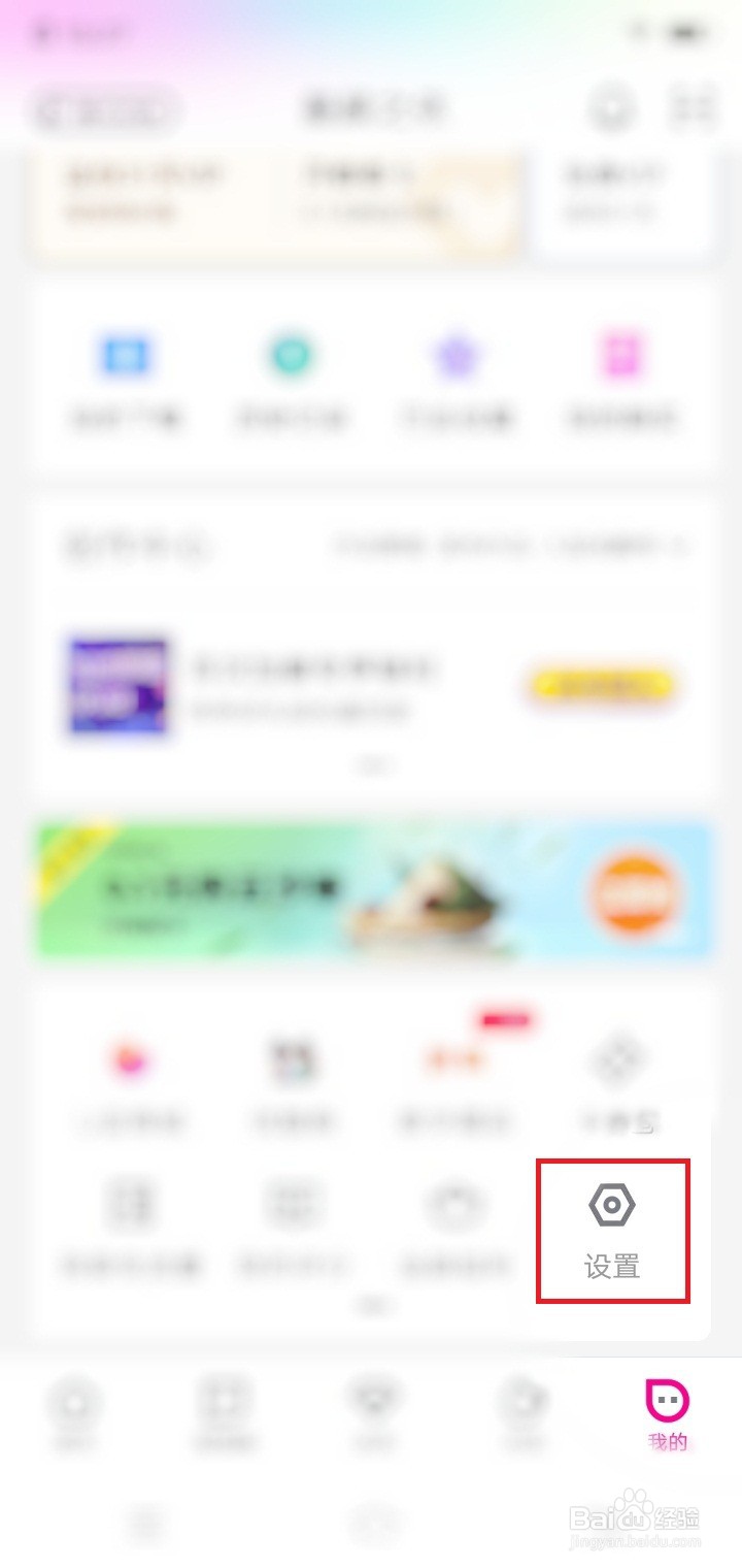 优酷视频怎么关闭下载完成提示音