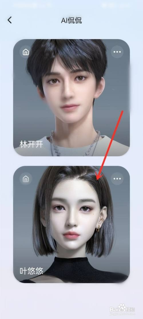 百度输入法叫早模式怎么才能关