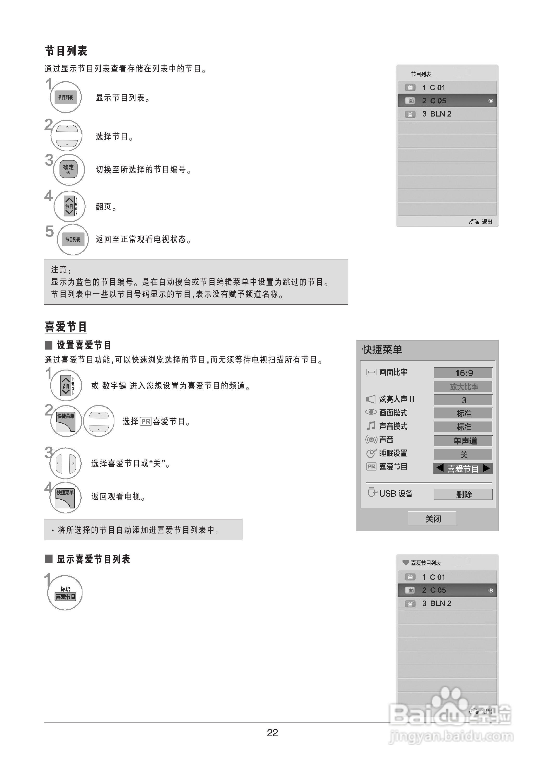 LG 42LV3600-CB液晶彩电使用说明书:[3]