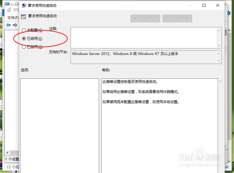 Windows10系统电脑开机慢怎么解决