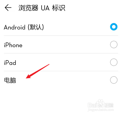 怎么在华为手机自带浏览器上访问电脑版网页