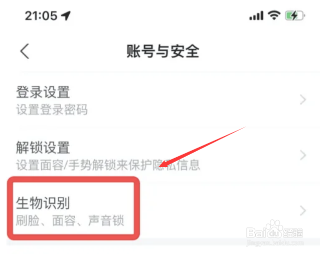 苹果手机支付宝如何设置声音锁功能