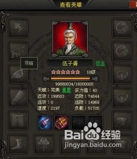 烽火战国怎么刷声望