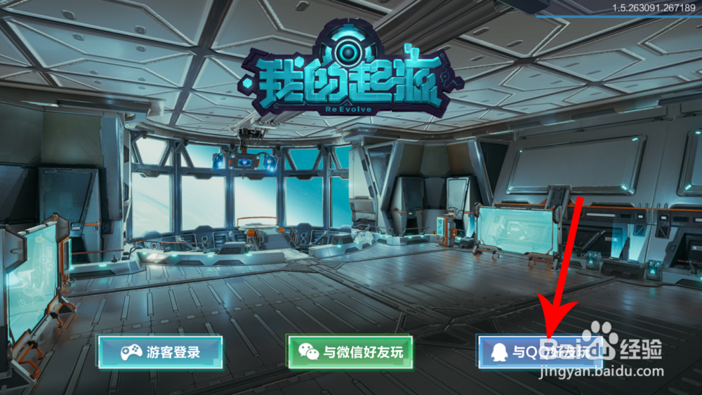 我的起源怎么玩