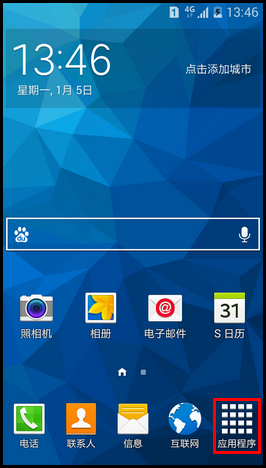 Samsung GALAXY CORE Max如何设置主题?(G5108Q)