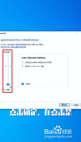 如何关闭用户账户控制弹窗