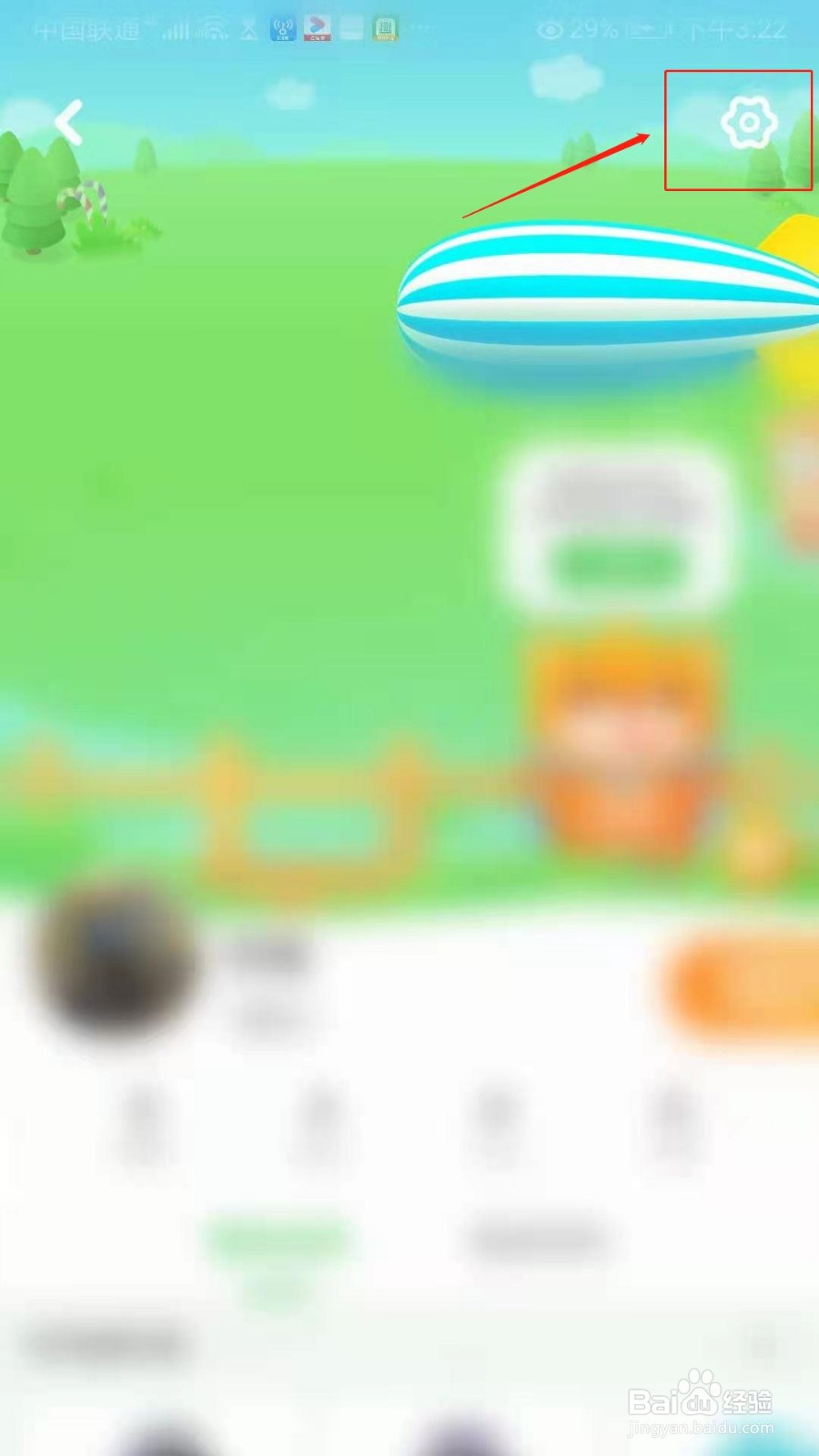 大卫熊英语APP怎么开启自动发布录音权限