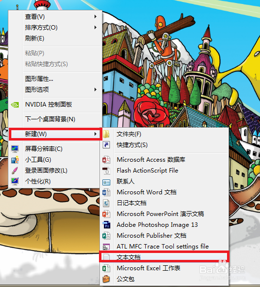 win7怎样去除快捷方式小图标
