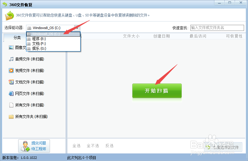 回收站的文件删除了怎么恢复