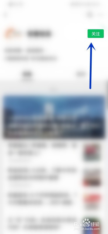 如何关注微信公众号