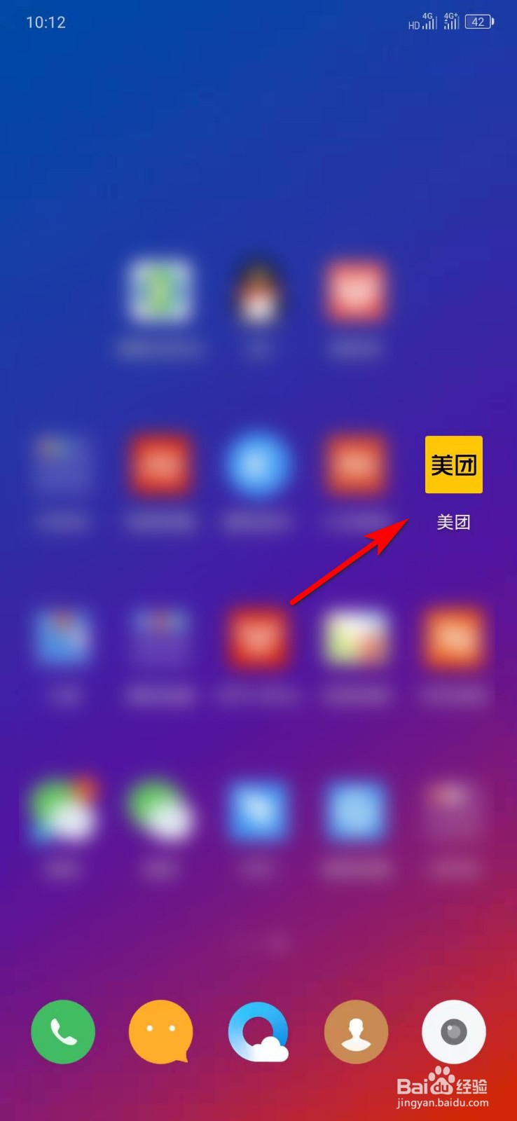 如何骑美团单车？