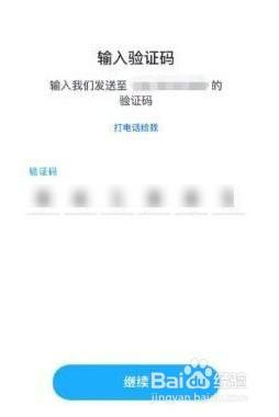 snapchat怎么注册