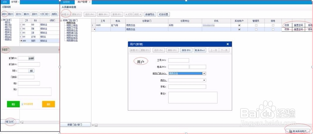 大工汽车美容管理软件的操作流程