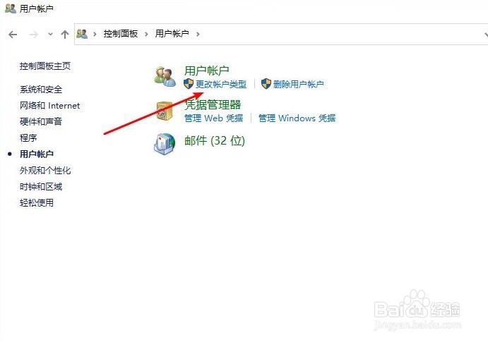 win10怎么开机有密码