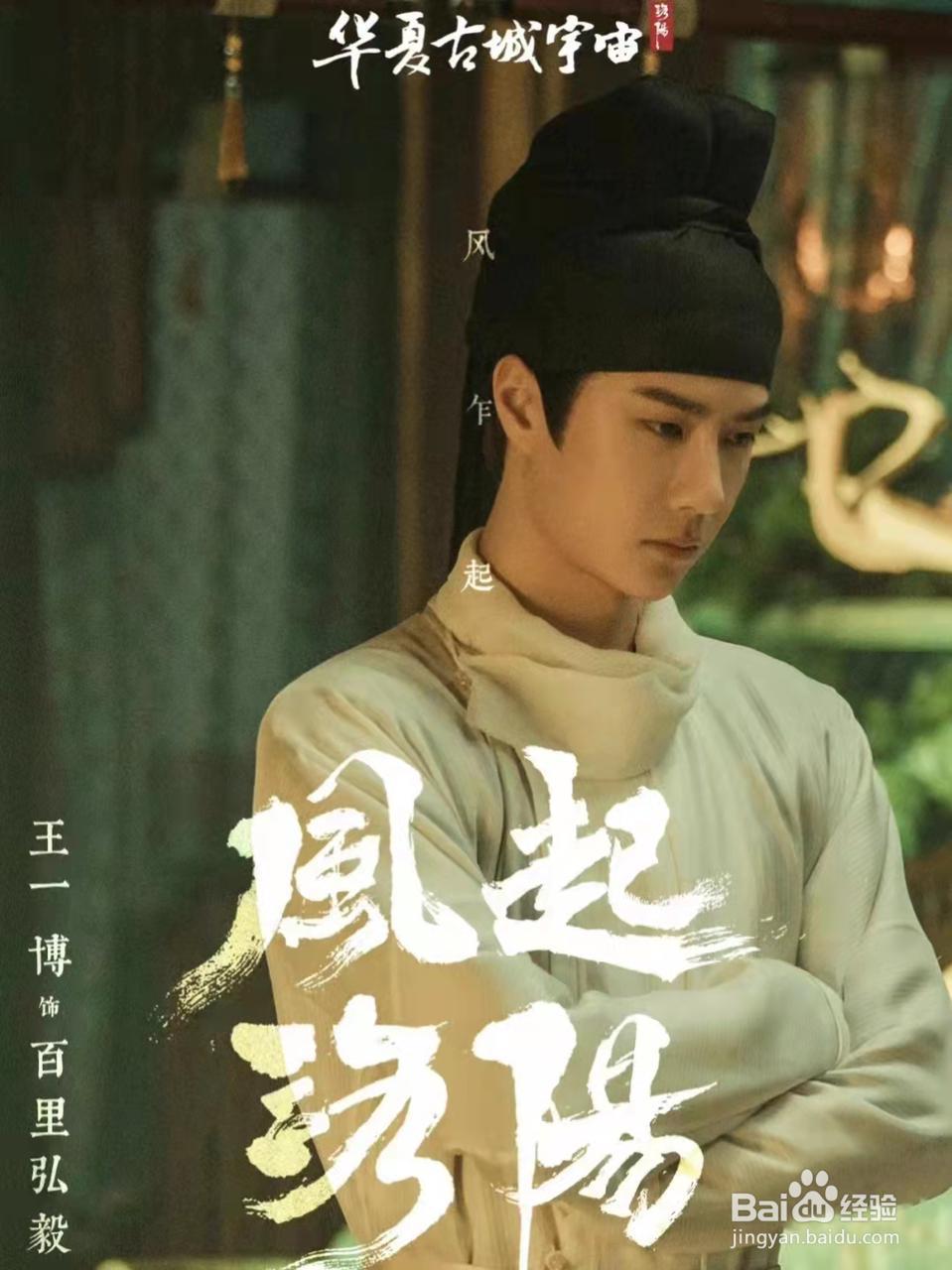 超燃古装探案剧,《风起洛阳》