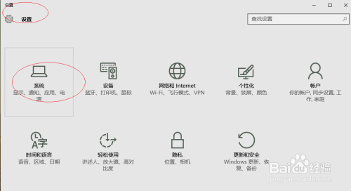 Windows 10取消将设备设置为平板电脑模式