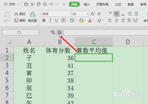 最高50 小5 算数平均