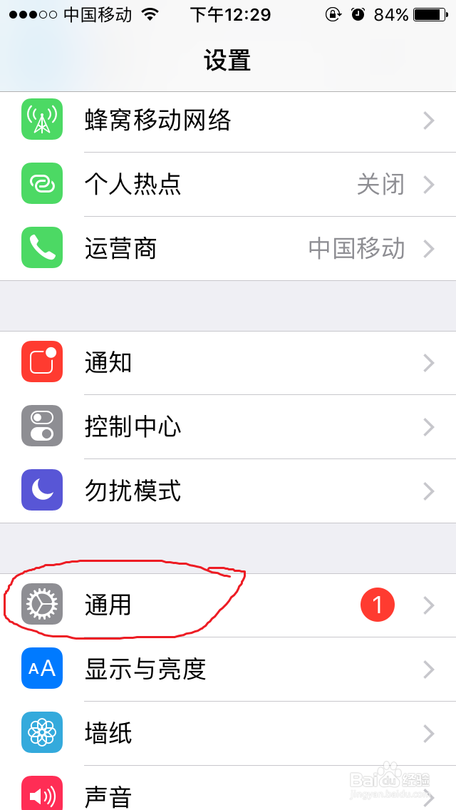 苹果iphone手机左侧扬声器喇叭没有声音怎么办