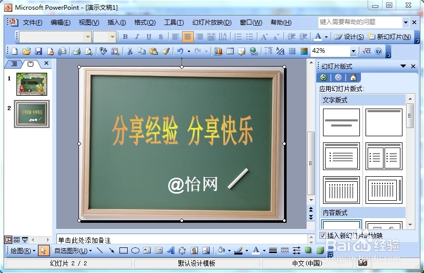 不会PS用PPT一样做出精美插图