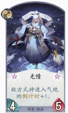 《阴阳师:百闻牌》判官-式神全攻略