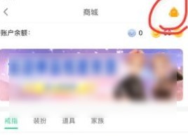 会玩如何查看收到的礼物