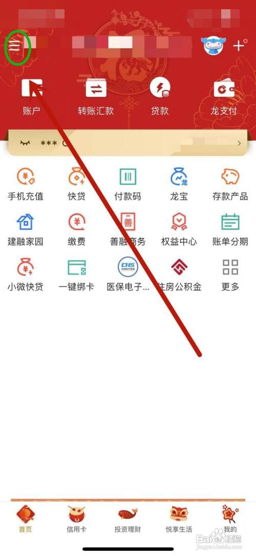 怎样登录中国建设银行个人网银