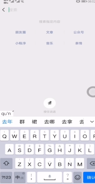 微信怎么群发消息给所有人