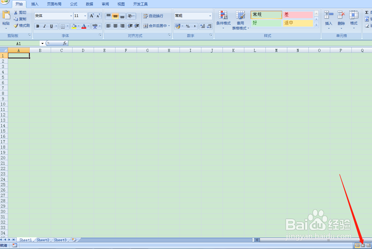 用Excel如何快速制作管理费用计划表