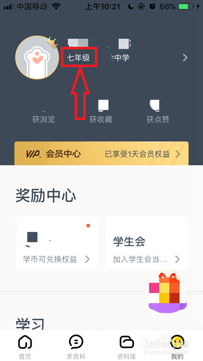 快对作业年级怎么改,快对作业如何修改年级