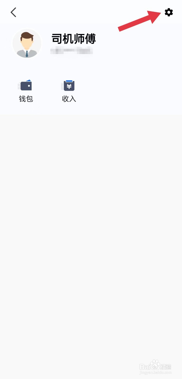 趣接单怎么看版本更新