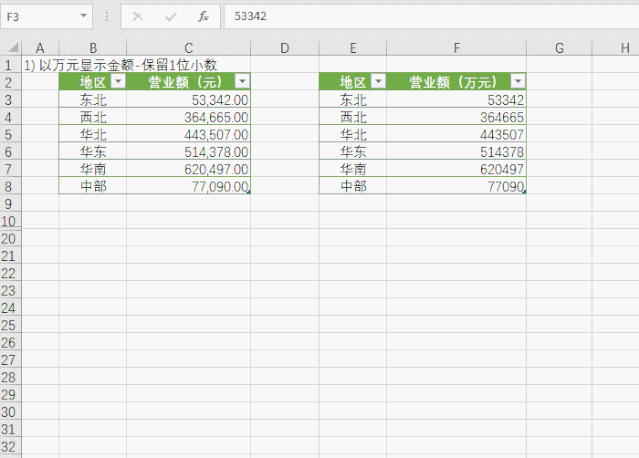 Excel篇——自定义格式功能的三种打开姿势