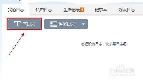 QQ空间日志怎么插入视频【有图有文】