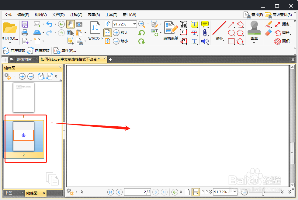 如何新建PDF文件？PDF文档怎么新建