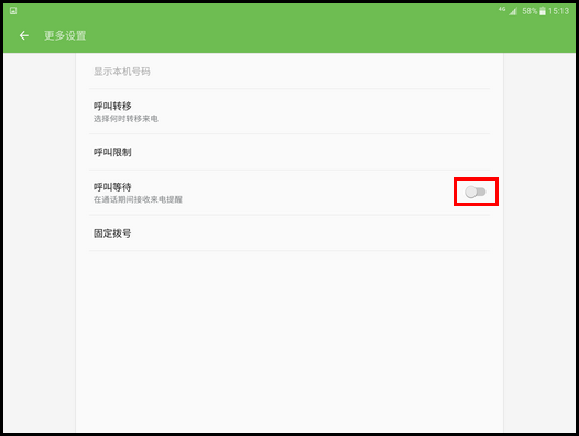 Samsung Galaxy Tab S2 4G版SM-T819C(6.0.1)如何设置呼叫等待?