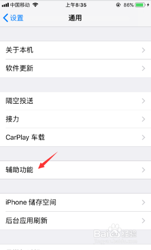 苹果手机如何改字体样式