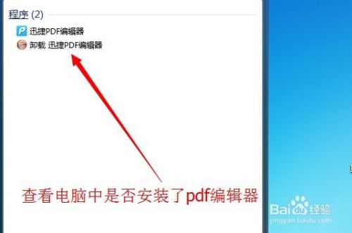 怎么用pdf编辑器在pdf中插入文本框 百度经验