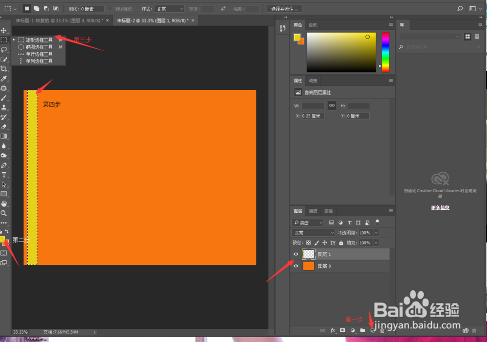 ps怎么做放射线图片