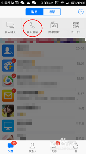 手机怎么打电话不用电话费