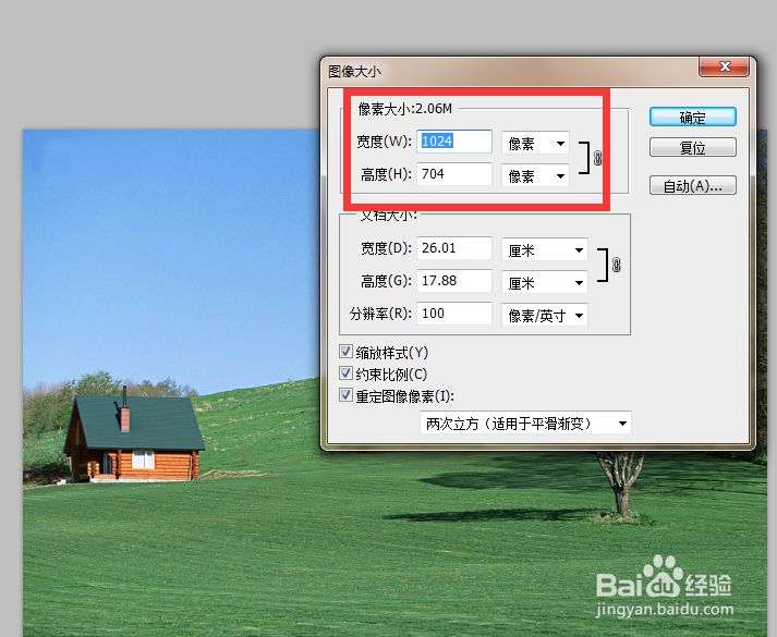 怎样利用PS做出水中倒影效果