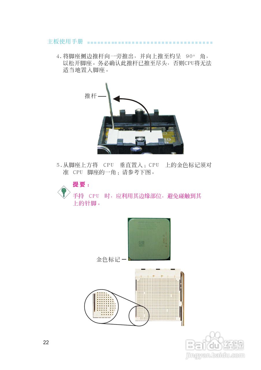 友通INF. RS482型主板说明书:[3]