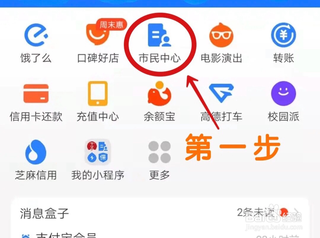 如何激活社保的金融账户